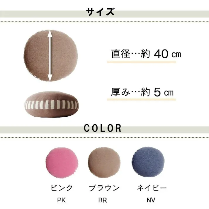 エルマー クッション 低反発 無地 円形 セアテ ネイビー 約40cm丸 リビングインテリア 快適アイテム おしゃれ雑貨【別送品】