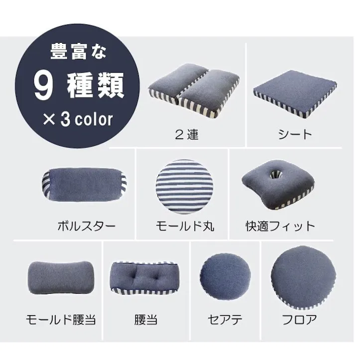 エルマー クッション 低反発 無地 円形 セアテ ネイビー 約40cm丸 リビングインテリア 快適アイテム おしゃれ雑貨【別送品】