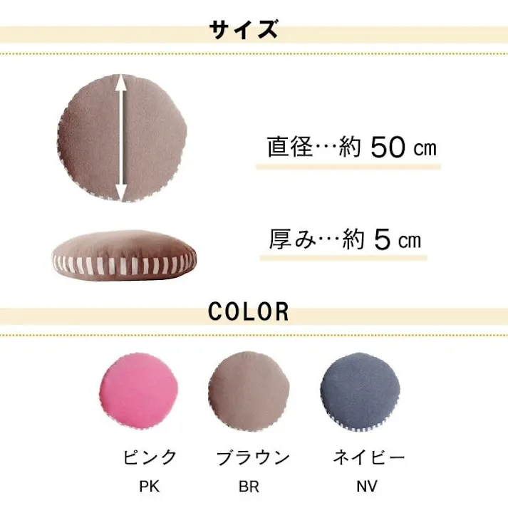 エルマー クッション フロア マイクロファイバー 無地 ネイビー 約50R×5cm リビングインテリア 快適アイテム おしゃれ雑貨【別送品】