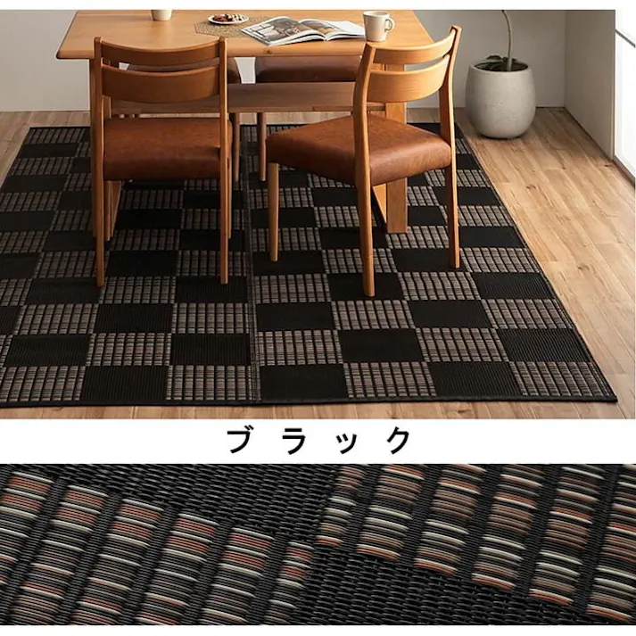 ウィード ラグ 洗える カーペット ダイニング ラグ 敷詰 丈夫 日本製 除菌スプレー対応 モダン 市松 ござ アウトドア ペット ネイビー 江戸間6畳(約261×352cm) 防音対策 い草風 ペット 子供部屋【別送品】