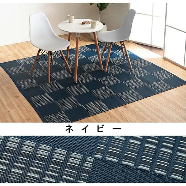 ウィード ラグ 洗える カーペット ダイニング ラグ 敷詰 丈夫 日本製 除菌スプレー対応 モダン 市松 ござ アウトドア ペット ネイビー 江戸間6畳(約261×352cm) 防音対策 い草風 ペット 子供部屋【別送品】