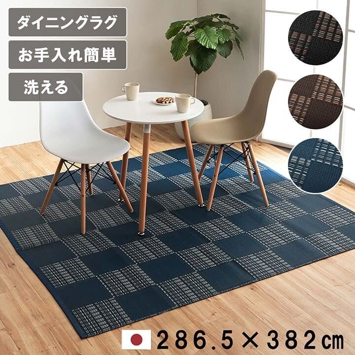 IKEHIKO ウィード ラグ 洗える カーペット ダイニング ラグ 敷詰 丈夫 日本製 除菌スプレー対応 モダン 市松 ござ アウトドア ペット ネイビー 本 約6帖用 カーペット IKEHIKO ウィード ラグ 洗える カーペット ダイニング ラグ 敷詰 丈夫 日本製 除菌スプレー対応 モダン 市松 ござ アウトドア ペット ネイビー 本 約6帖用 カーペット
