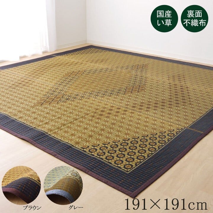 IKEHIKO 組子 い草ラグ 国産 ラグ カーペット 約2畳 正方形 「DX」 グレー 約191×191cm (裏:不織布) 防音対策 49566426699 い草ラグ・竹ラグ IKEHIKO 組子 い草ラグ 国産 ラグ カーペット 約2畳 正方形 「DX」 グレー 約191×191cm (裏:不織布) 防音対策 49566426699 い草ラグ・竹ラグ