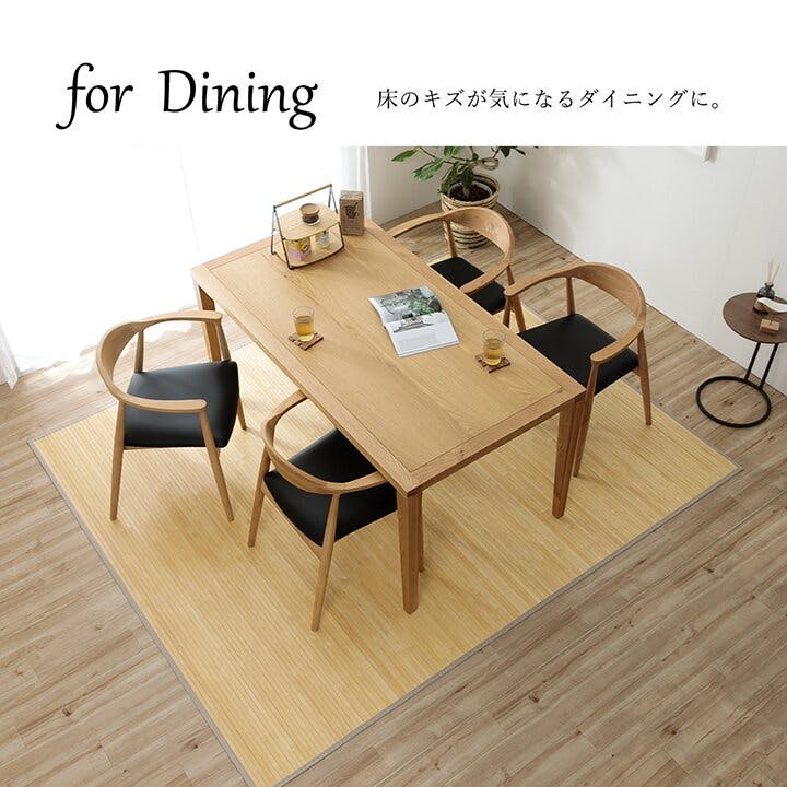 ローマ 竹 ラグ カーペット 無地 自然素材 丈夫 ひんやり 孟宗竹 皮下