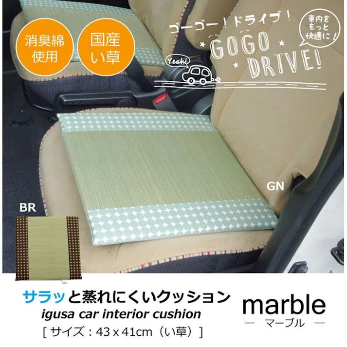 IKEHIKO マーブル 車用クッション カークッション クッション い草クッション 抗菌防臭 消臭 「無染土マチ付シート」 ブラウン 約43×41cm 4956642673958【ネット注文限定・別送品】