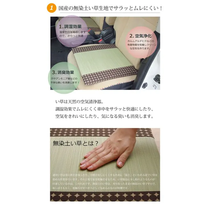 マーブル 車用クッション カークッション クッション い草クッション 抗菌防臭 消臭 『無染土マチ付シート』 ブラウン 約43×41cm【別送品】