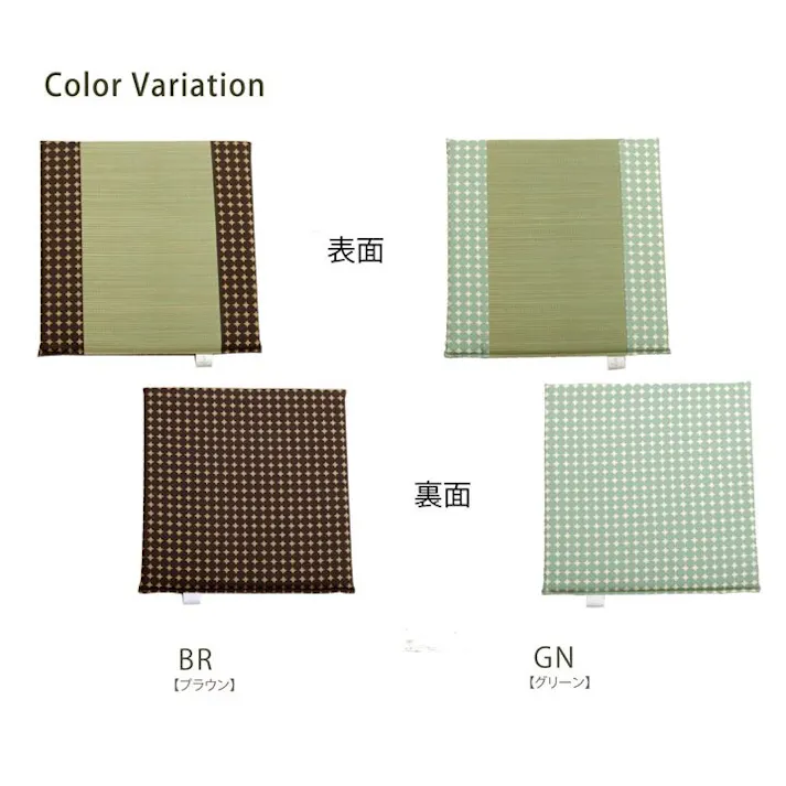 マーブル 車用クッション カークッション クッション い草クッション 抗菌防臭 消臭 『無染土マチ付シート』 ブラウン 約43×41cm【別送品】