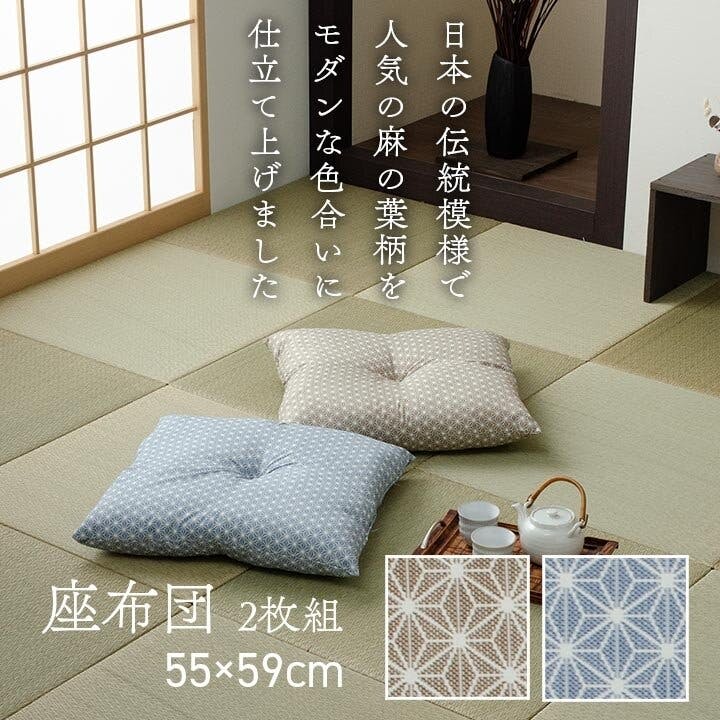 祝寿座布団 | 刺繍名入れ - 洛中高岡屋 公式オンラインショップ
