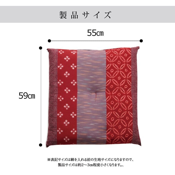 【海ポン】座布団 青 赤 2枚セット 座布団 55×59cm 銘仙判 日本製 ざぶとん 銘仙判座布団 ブルー
