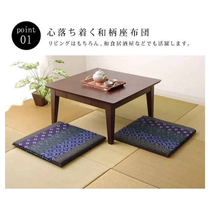 モダン 座布団 綿100% 国産 和柄 『絣座布団』 ブラウン 約55×55cm 2枚組 リビングインテリア 快適アイテム おしゃれ雑貨 和インテリア【別送品】