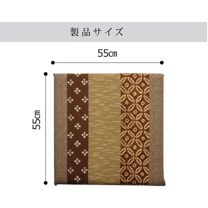 モダン 座布団 綿100% 国産 和柄 『絣座布団』 ブラウン 約55×55cm 2枚組 リビングインテリア 快適アイテム おしゃれ雑貨 和インテリア【別送品】