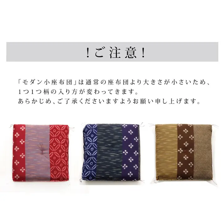 モダン 座布団 小座布団 綿100% 国産 和柄 『小座布団』ブラウン 側サイズ(約40×40cm) 製品サイズ(約37×37cm) 2枚組 リビングインテリア 快適アイテム 和インテリア【別送品】
