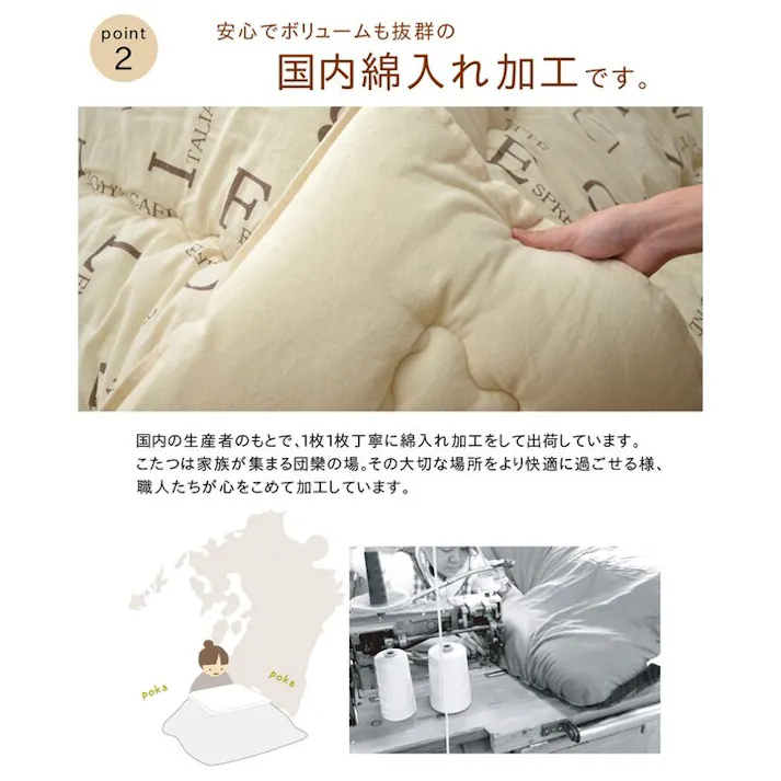 ラックス こたつ布団 正方形 掛け単品 インド綿 ベージュ 約205×205cm 節電アイテム 省エネ対策 暖房節約 4956642687160【別送品】