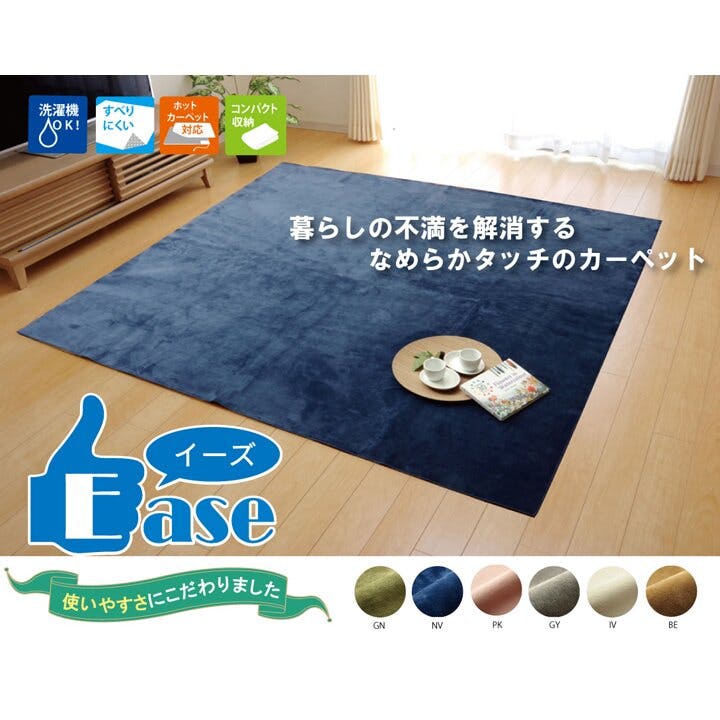 イーズ ラグ カーペット 4.5畳 洗える 無地 グレー 約220×320cm イーズ ラグ カーペット 4.5畳 洗える 無地 グレー 約220×320cm