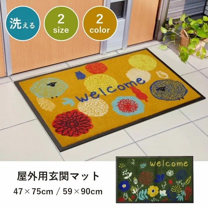 フォレスタ 玄関マット 屋外用 『外用玄関マット』 オレンジ 約59×90cm【別送品】