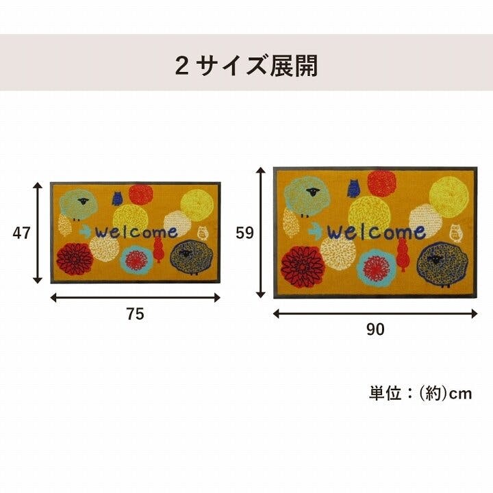 フォレスタ 玄関マット 屋外用 『外用玄関マット』 オレンジ 約59×90cm