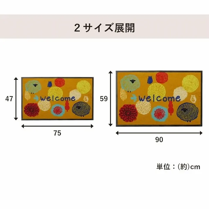 フォレスタ 玄関マット 屋外用 『外用玄関マット』 オレンジ 約59×90cm【別送品】