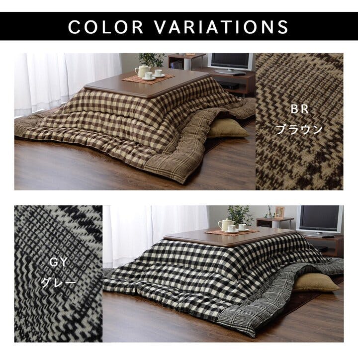チェッカー チェック柄 こたつ布団 正方形 掛け単品 ブラウン 約205