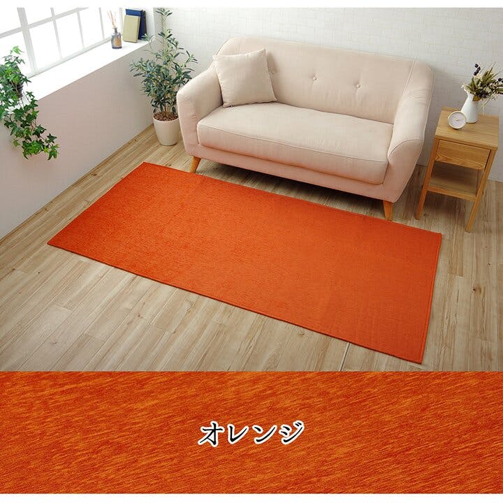 モデルノ ラグ 長方形 洗える 撥水 無地 シンプル 滑りにくい