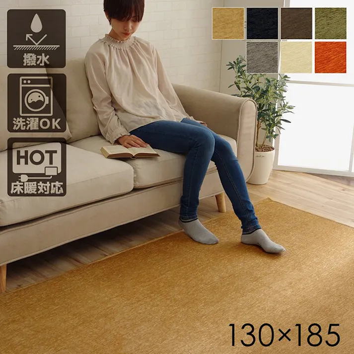 IKEHIKO モデルノ ラグ 長方形 洗える 撥水 無地 シンプル 滑りにくい コンパクト ベージュ 約130×185cm 防音対策 4956642712954【ネット注文限定・別送品】
