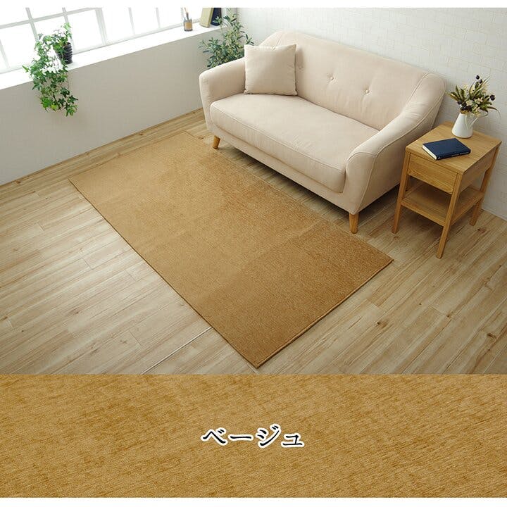 モデルノ ラグ 長方形 洗える 撥水 無地 シンプル 滑りにくい