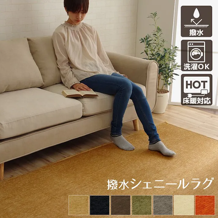 モデルノ ラグ 長方形 洗える 撥水 無地 シンプル 滑りにくい コンパクト オレンジ 約130×185cm 防音対策 シャギーラグ 北欧風子ども部屋 モダンインテリア【別送品】