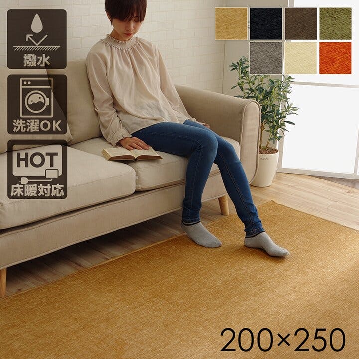 IKEHIKO モデルノ ラグ 長方形 洗える 撥水 無地 シンプル 滑りにくい コンパクト オレンジ 約200×250cm 防音対策 495664271339 約3帖用 ラグ IKEHIKO モデルノ ラグ 長方形 洗える 撥水 無地 シンプル 滑りにくい コンパクト オレンジ 約200×250cm 防音対策 495664271339 約3帖用 ラグ