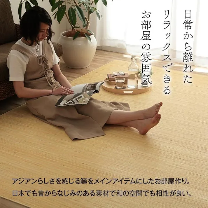 ジャワ 籐 ラグ カーペット 自然素材 ひんやり インドネシア産 むしろ 本間2畳 約191×191cm 防音対策 インドネシア リビング エスニック【別送品】