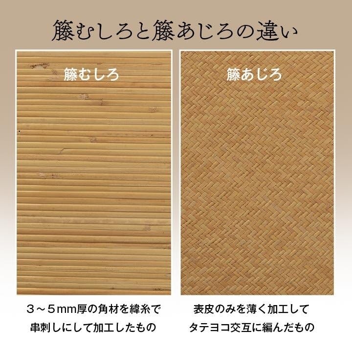 IKEHIKO ジャワ 籐 ラグ カーペット 自然素材 ひんやり IKEHIKO ジャワ 籐 ラグ カーペット 自然素材 ひんやり