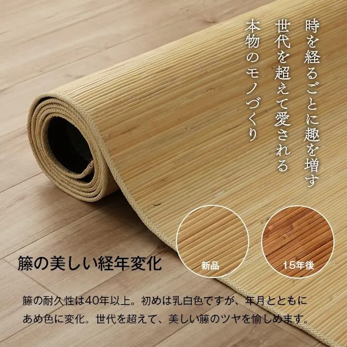 ジャワ 籐 ラグ カーペット 自然素材 ひんやり インドネシア産 むしろ 本間8畳 約200×300cm 防音対策 インドネシア リビング エスニック【別送品】