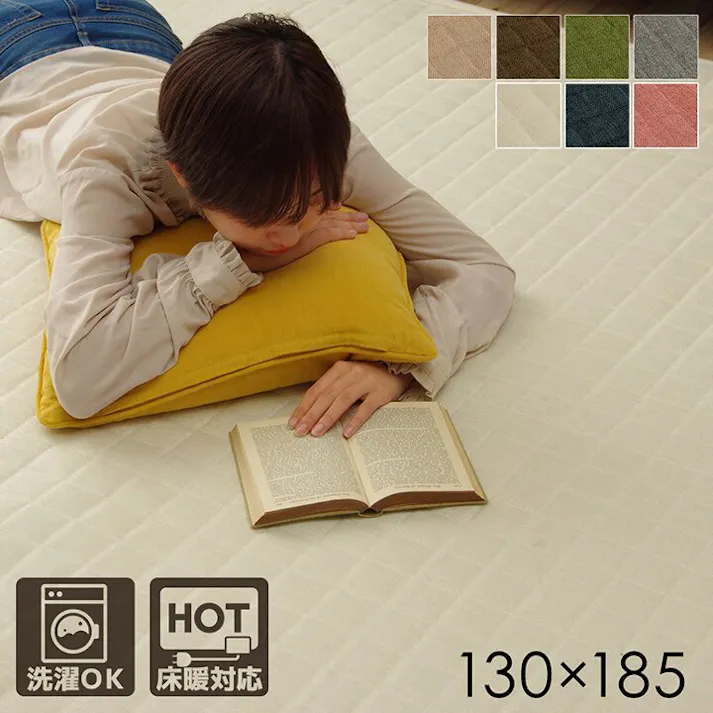 スタイル ラグ カーペット 長方形 1.5畳 洗える 無地 アイボリー 約130×185cm ホットカーペット 長方形対応 防音対策【別送品】