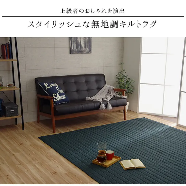 スタイル ラグ カーペット 長方形 3畳 洗える 無地 アイボリー 約200×250cm ホットカーペット 長方形対応 防音対策【別送品】