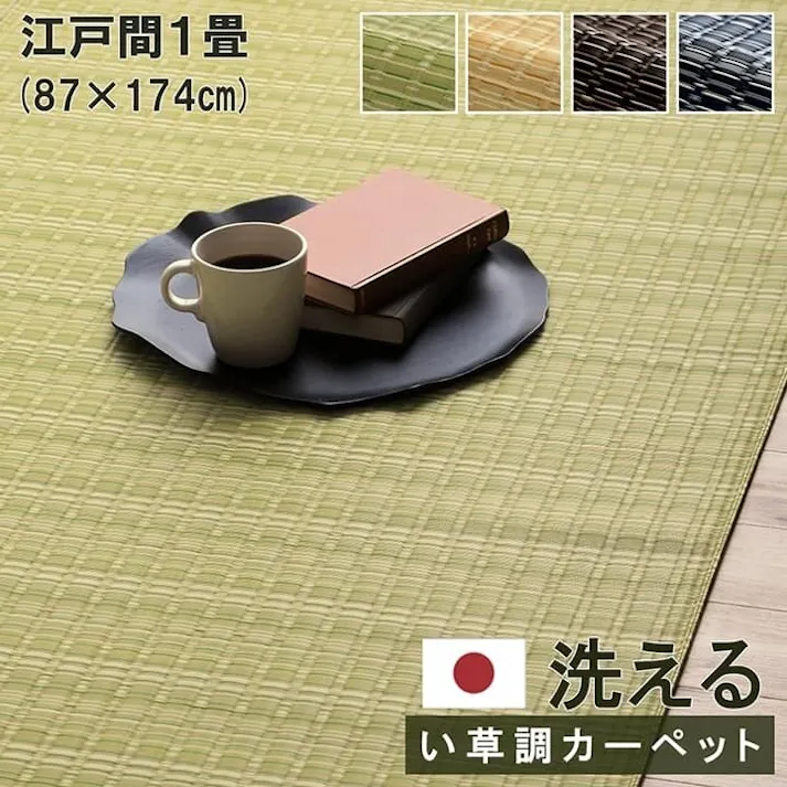 バルカン 洗える カーペット ダイニング ラグ 敷詰 丈夫 日本製 国産 除菌スプレー対応 ござ アウトドア ペット ベージュ 江戸間1畳(約87×174cm) 防音対策 夏用 オールシーズン 拭ける【別送品】