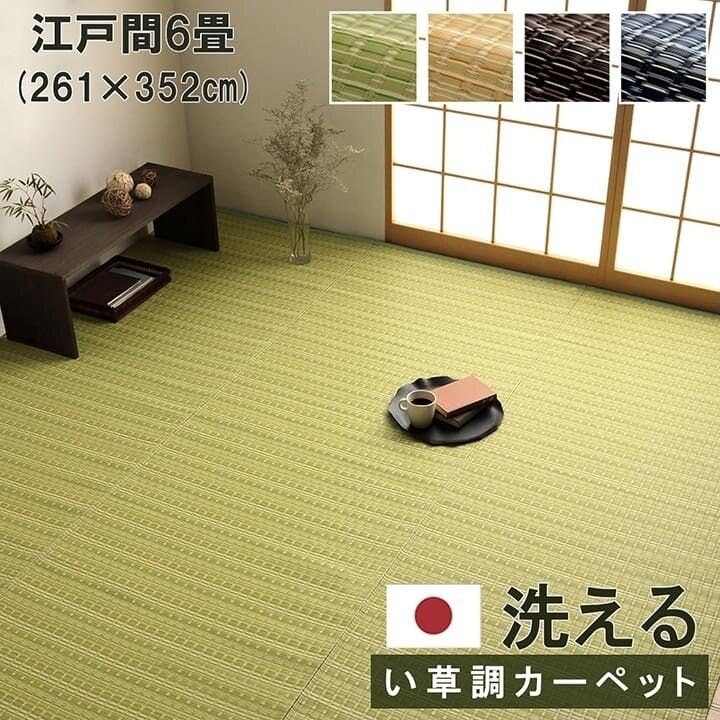 IKEHIKO バルカン 洗える カーペット ダイニング ラグ 敷詰 丈夫 日本製 国産 除菌スプレー対応 ござ アウトドア ペット ベージュ 江戸間6畳(約2 約6帖用 カーペット IKEHIKO バルカン 洗える カーペット ダイニング ラグ 敷詰 丈夫 日本製 国産 除菌スプレー対応 ござ アウトドア ペット ベージュ 江戸間6畳(約2 約6帖用 カーペット