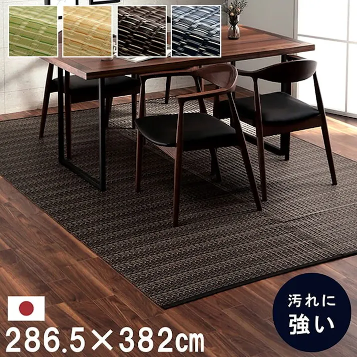 バルカン 洗える カーペット ダイニング ラグ 敷詰 丈夫 日本製 国産 除菌スプレー対応 アウトドア ペット ベージュ 本間6畳(約286.5×382cm) 防音対策 夏用 オールシーズン 拭ける【別送品】
