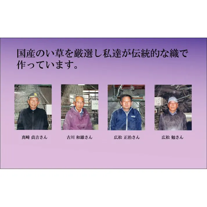 蓮の花 純国産 袋織 い草御前(仏前)座布団 約70×70cm リビングインテリア 快適アイテム おしゃれ雑貨 和モダンインテリア【別送品】