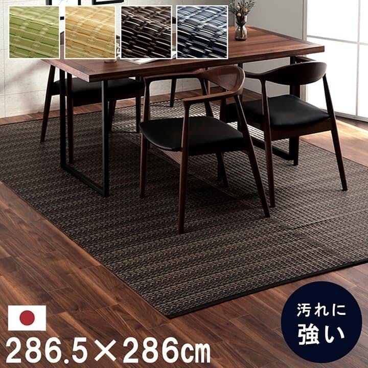 IKEHIKO バルカン 洗える カーペット ダイニング ラグ 敷詰 丈夫 日本製 国産 除菌スプレー対応 アウトドア ペット グリーン 本間4.5畳(約286 約4.5帖用 カーペット IKEHIKO バルカン 洗える カーペット ダイニング ラグ 敷詰 丈夫 日本製 国産 除菌スプレー対応 アウトドア ペット グリーン 本間4.5畳(約286 約4.5帖用 カーペット