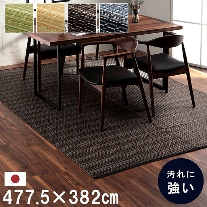 IKEHIKO バルカン 洗える カーペット ダイニング ラグ 敷詰 丈夫 日本製 国産 除菌スプレー対応 アウトドア ペット グリーン 本間10畳(約477. 約10帖用 カーペット IKEHIKO バルカン 洗える カーペット ダイニング ラグ 敷詰 丈夫 日本製 国産 除菌スプレー対応 アウトドア ペット グリーン 本間10畳(約477. 約10帖用 カーペット