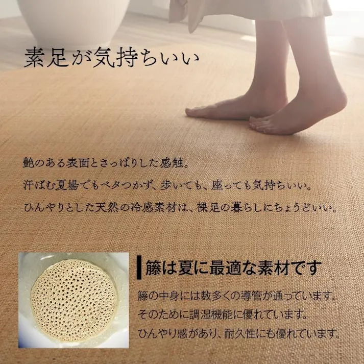 宝麗 籐 敷 ラグ カーペット 自然素材 ラタン ひんやり 冷感 お手入れ簡単 耐久性 汚れにくい ハンドメイド インドネシア産 あじろ織り 江戸間2畳 約176×176cm 防音対策 夏用 天然素材リビング モダンアジアン【別送品】