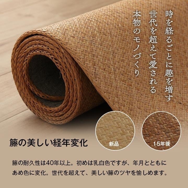 IKEHIKO 宝麗 籐 敷 ラグ カーペット 自然素材 ラタン ひんやり