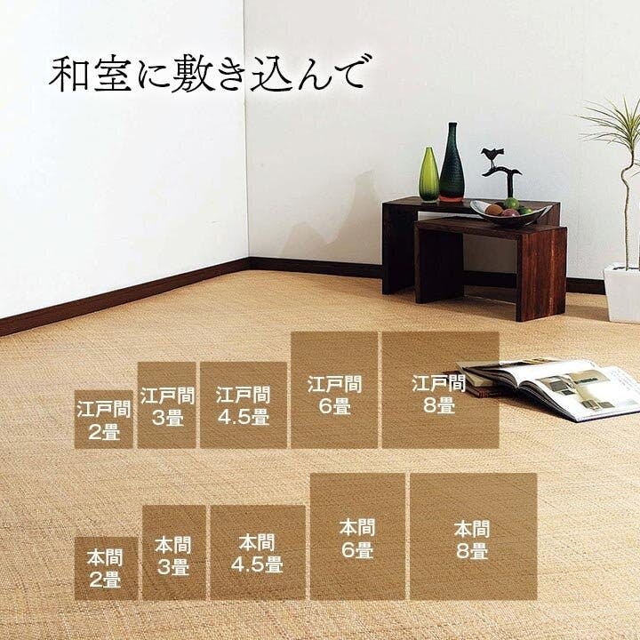 宝麗 籐 敷 ラグ カーペット 自然素材 ラタン ひんやり 冷感 お手入れ