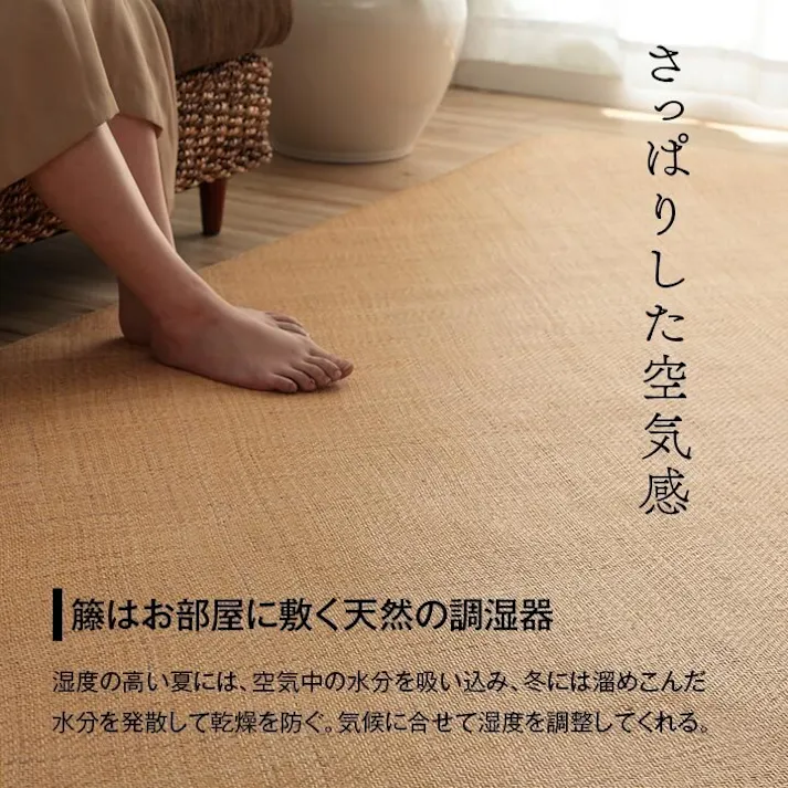 宝麗 籐 敷 マット 玄関 キッチン 自然素材 ラタン ひんやり 冷感 リゾート お手入れ簡単 丈夫 耐久性 汚れにくい ハンドメイド インドネシア産 あじろ織り 約70×120cm 夏用 天然素材リビング モダンアジアン【別送品】