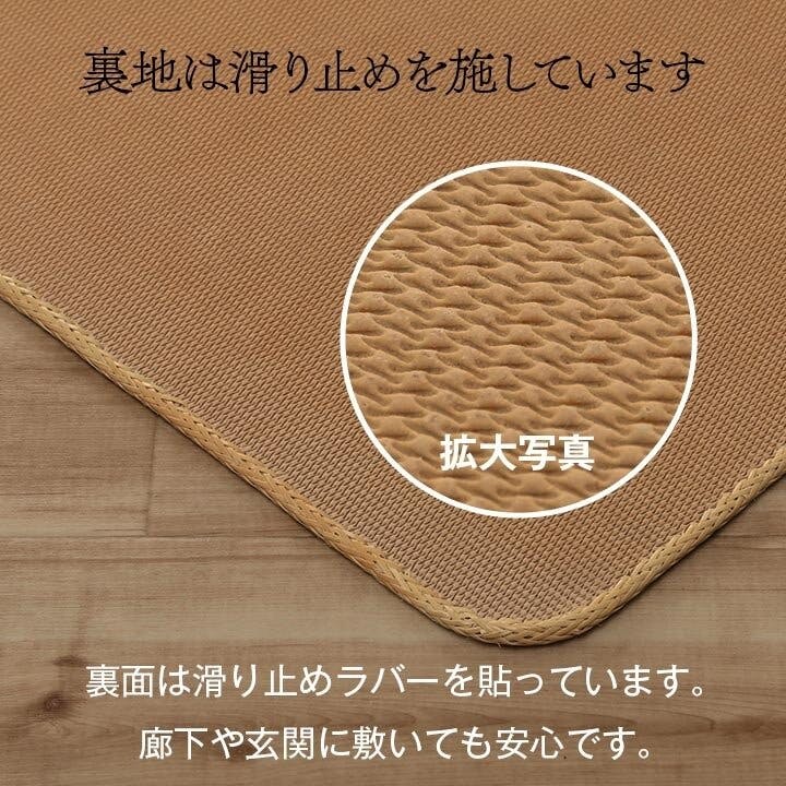 網代 ラグ ラグマット 90x180cm 夏用 玄関マット 大判 天然素材 ①