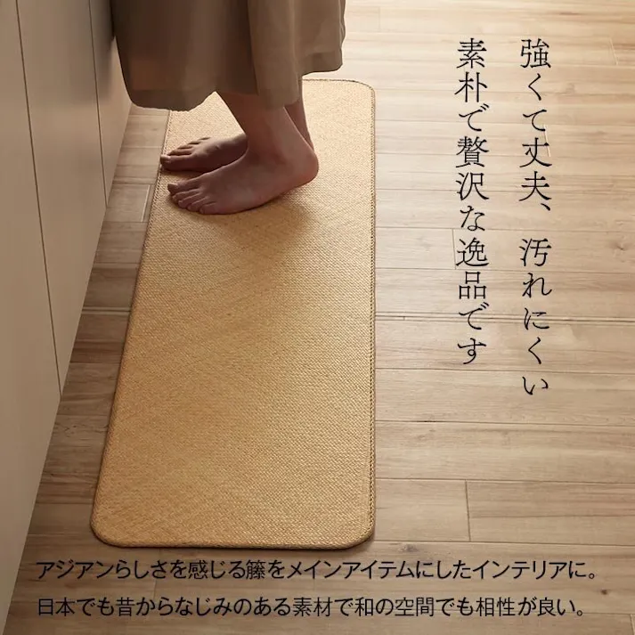 宝麗 籐 敷 マット 玄関 キッチン 自然素材 アジアン ラタン ひんやり 冷感 お手入れ簡単 丈夫 耐久性 汚れにくい ハンドメイド インドネシア産 あじろ織り 約35×120cm【別送品】