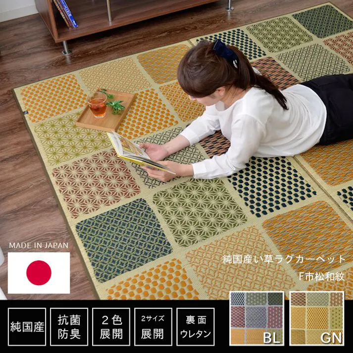 市松和紋 ラグ 国産 い草 カーペット ふっくら ボリューム 『F』 ブルー 約191×250cm 防音対策 夏用 涼しい 和モダン【別送品】