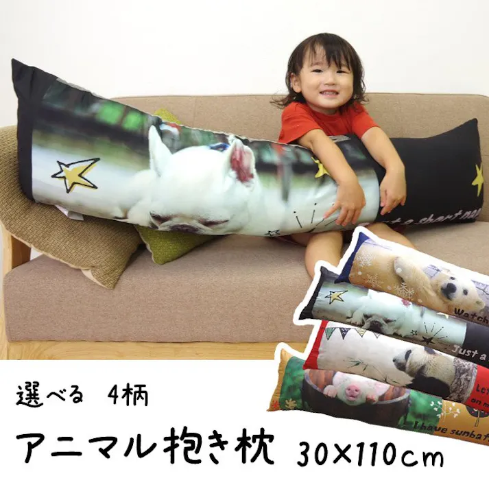 IKEHIKO デジタルプリント抱き枕 ピロー 洗える やわらかい 枕豚 約30×110cm 睡眠改善 快眠グッズ 4956642734093【ネット注文限定・別送品】