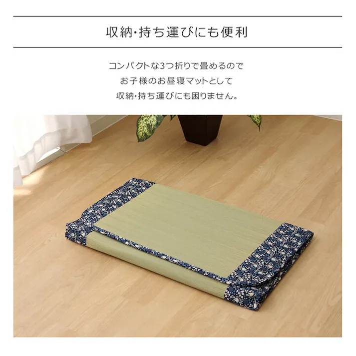 ことり 純国産 フリー-マット ネイビー 約70×120cm (中材:固綿15mm) い草マット 蒸れない 赤ちゃんお昼寝【別送品】