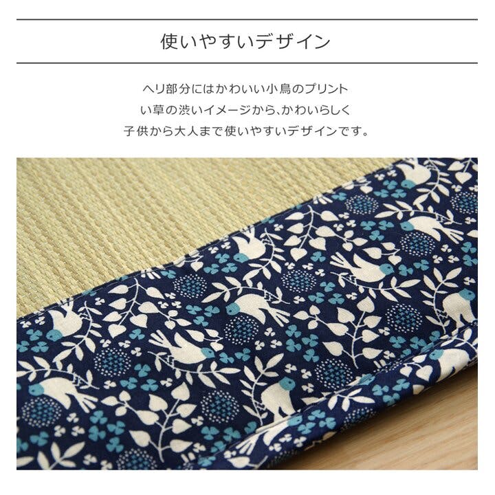 IKEHIKO ことり 純国産 フリーマット ネイビー 約70×180cm (中材