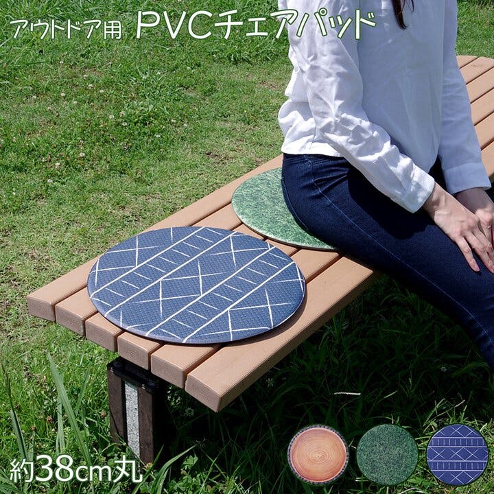 IKEHIKO PVCチェアパッド チェアパッド PVC使用 切株 約38cm丸 円形 裏:すべりにくい リビングインテリア 快適アイテム おしゃれ雑貨 495 シートクッション IKEHIKO PVCチェアパッド チェアパッド PVC使用 切株 約38cm丸 円形 裏:すべりにくい リビングインテリア 快適アイテム おしゃれ雑貨 495 シートクッション