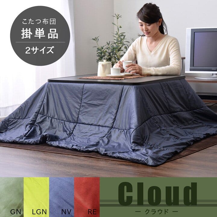 クラウド こたつ布団 正方形 洗える 軽量 コンパクト レッド 約185